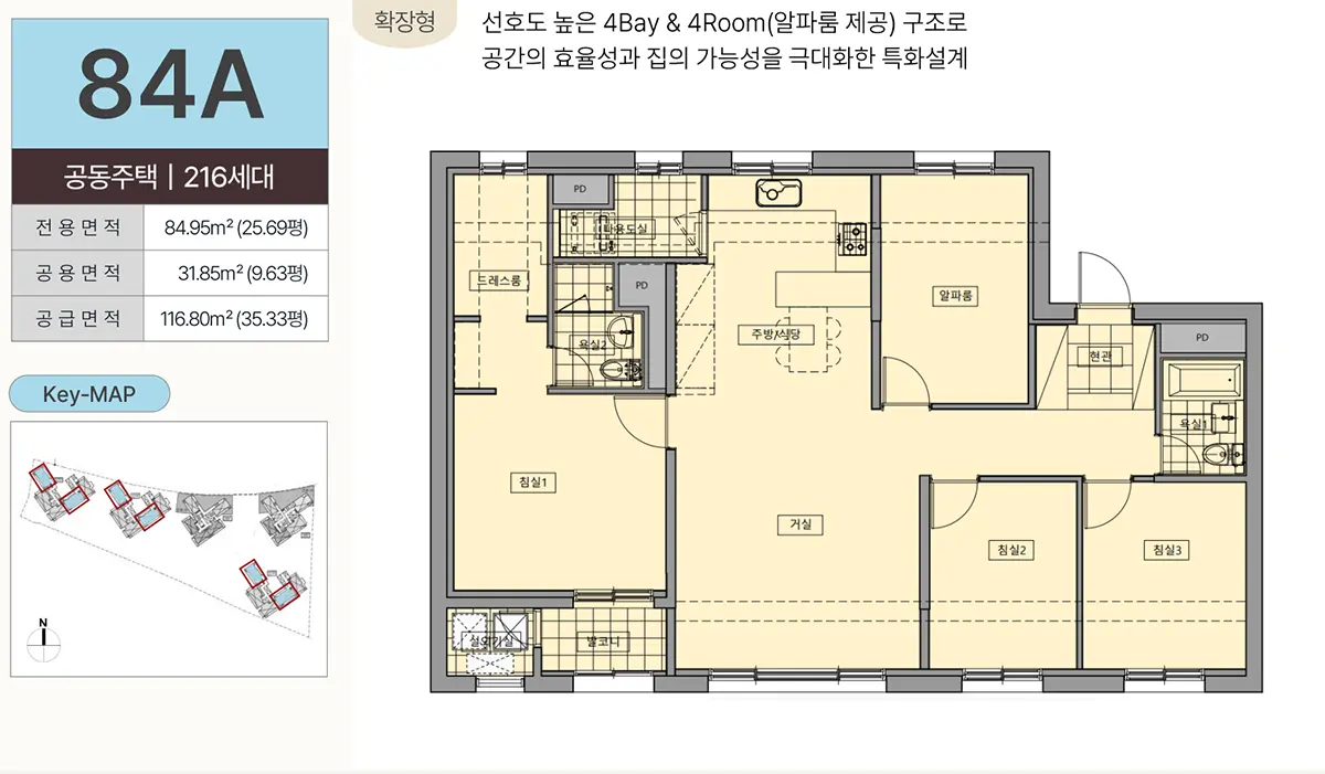 용인시청역 힐스테이트 84a타입