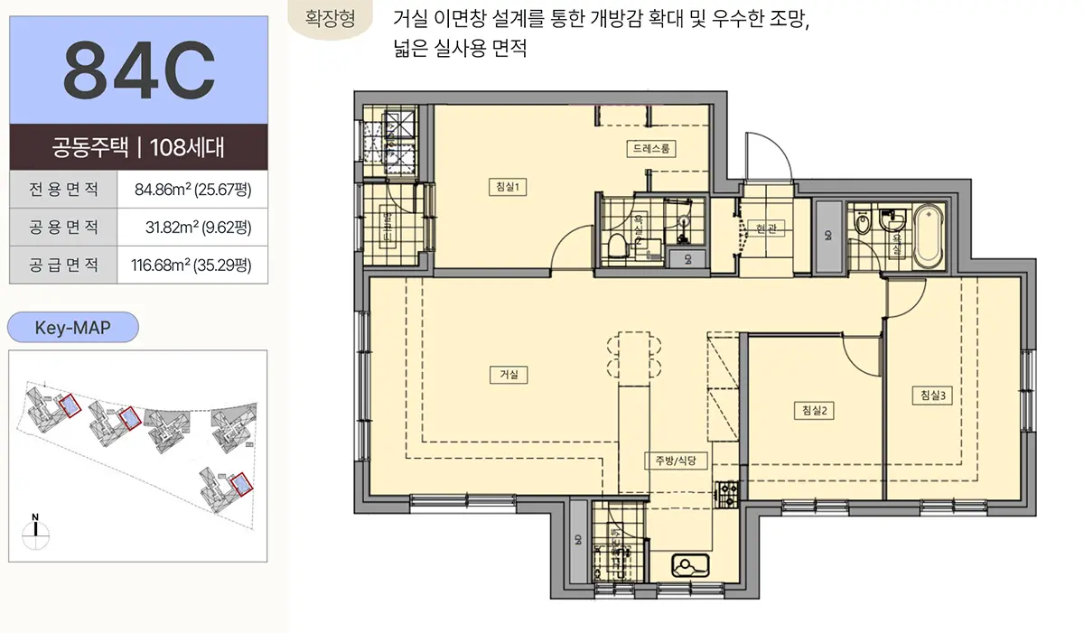 용인시청역 힐스테이트 84c타입